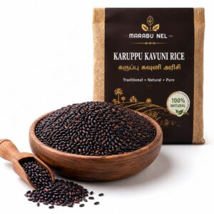 கருப்புக் கவுனி அரிசி